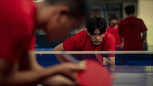 青春的回擊殺球 Bild 2