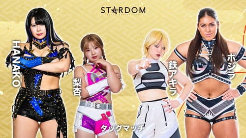 STARDOM NEW YEAR DREAM 2026〜Day〜 Bild 2