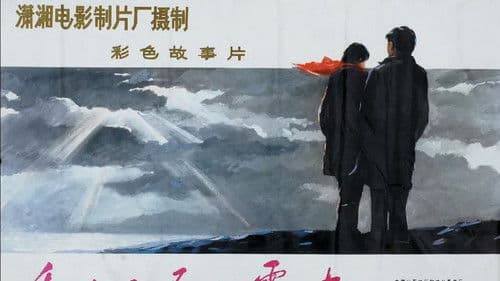 透过云层的霞光 Bild 1