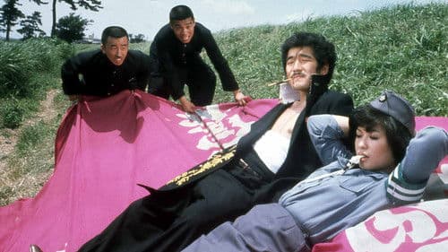 嗚呼！！花の応援団 Bild 1