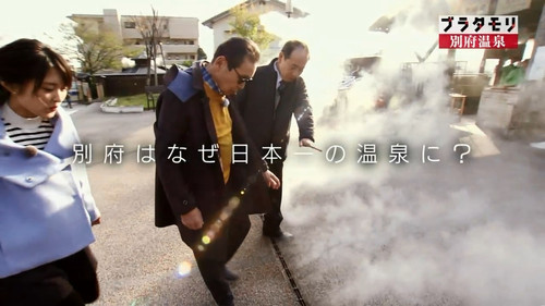 ブラタモリ Bild 2