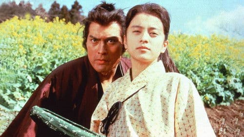 幕末純情伝 Bild 1