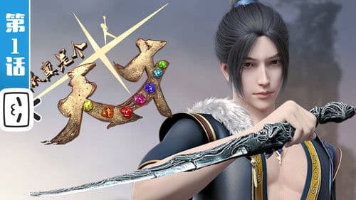 你真是个天才 Bild 1