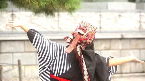 空（カラ）の味 Bild 4