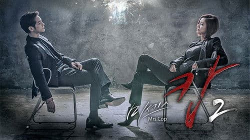 미세스 캅 Bild 3