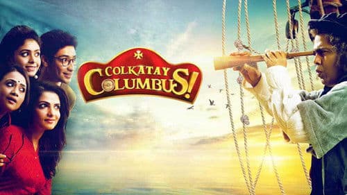 কোলকাতায় Columbus Bild 2