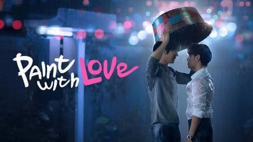 ใส่รักป้ายสี Bild 3