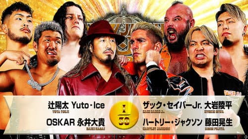 NJPW New Japan Cup 2026 - Day 12 (Final) Bild 6