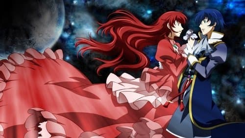 Romeo x Juliet Bild 1