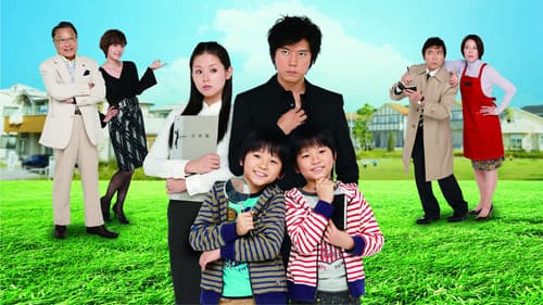 ステップファザー・ステップ Bild 1