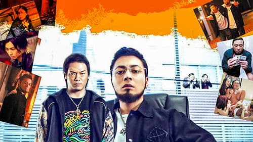 闇金ウシジマくん Bild 1