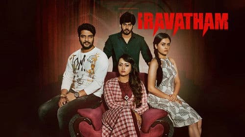 ఐరావతం Bild 2