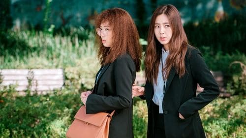 비정규직 특수요원 Bild 1