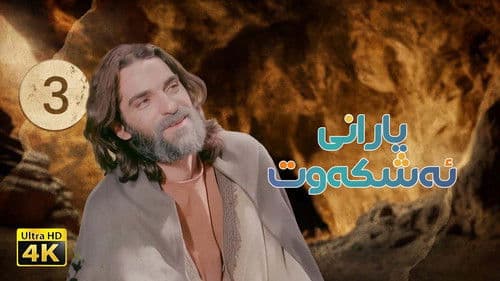 مردان آنجلس Bild 4