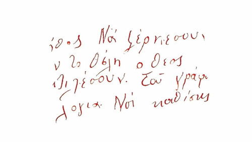 Etwas das lebt und brennt Bild 1