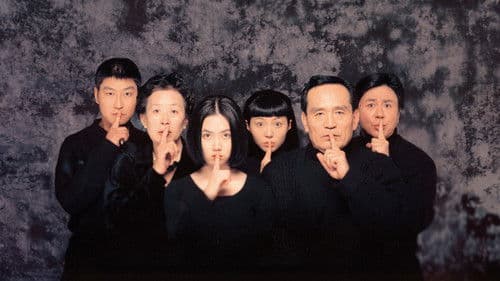 The Quiet Family Bild 1