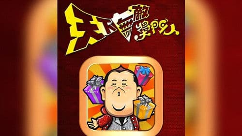 天下無敵獎門人 Bild 2