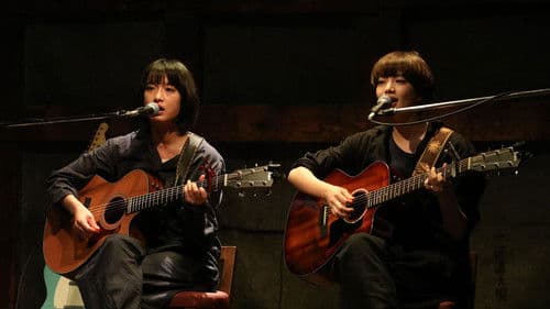 さよならくちびる Bild 3