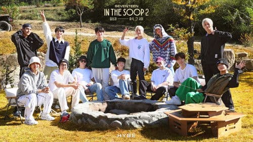 SVT 인더숲 Bild 1