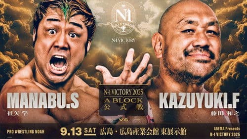 NOAH N-1 Victory 2025 - Day 3 Bild 1