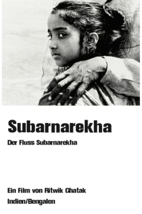 সুবর্ণরেখা