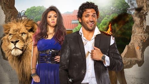 عشان خارجين Bild 1