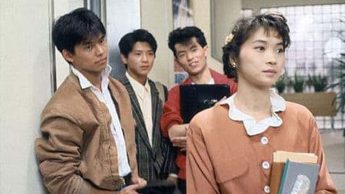 予備校ブギ Bild 1