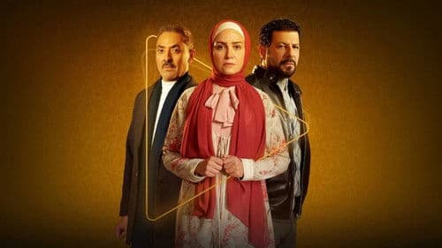 ظُلم المصطبة Bild 2