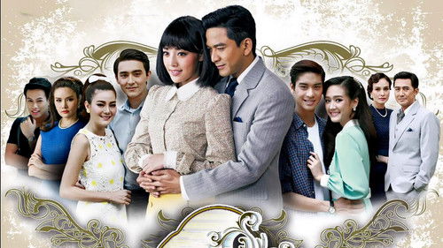 ตะวันยอแสง Bild 1