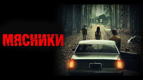 Butchers - Rest in Pieces Bild 5