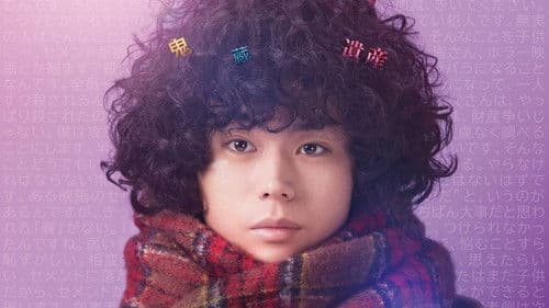 ミステリと言う勿れ Bild 6