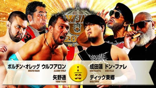 NJPW New Japan Cup 2026 - Day 12 (Final) Bild 7