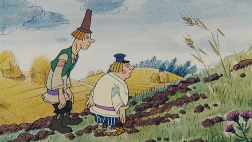 Про Фому и про Ерему Bild 1