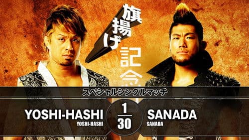 NJPW 46th Anniversary Show Bild 4