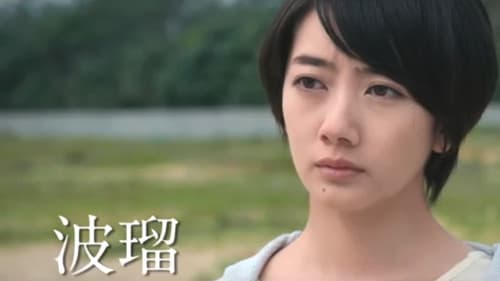 がじまる食堂の恋 Bild 1