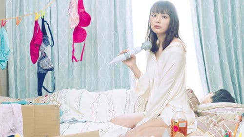 来世ではちゃんとします Bild 1