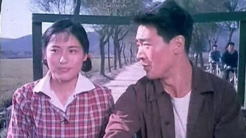 月亮湾的笑声 Bild 1