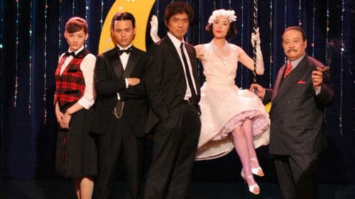 ザ・マジックアワー Bild 5