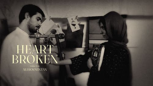دل شکسته Bild 1