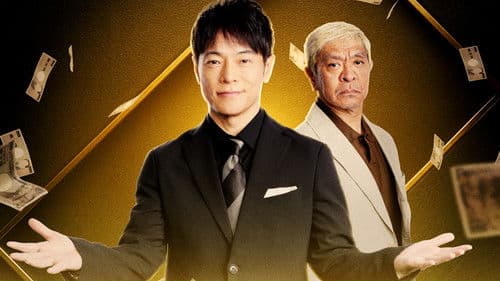 Money is Time Bild 1