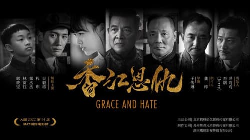 香江恩仇 Bild 1