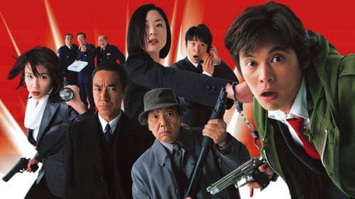 踊る大捜査線 THE MOVIE 2 レインボーブリッジを封鎖せよ！ Bild 2