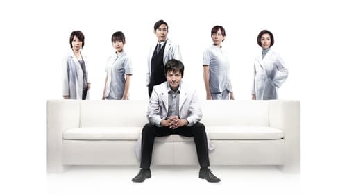 DOCTORS 最強の名医 Bild 1