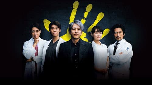 ブラックペアン Bild 2