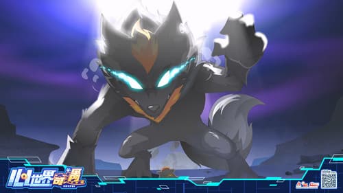 喜羊羊与灰太狼之心世界奇遇 Bild 5