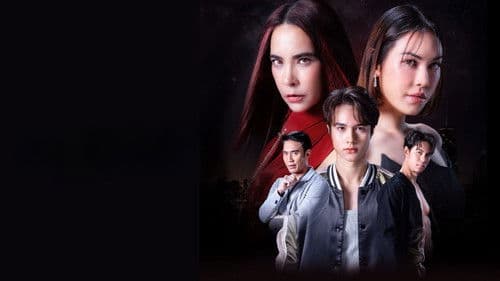 หวานรักต้องห้าม Bild 3