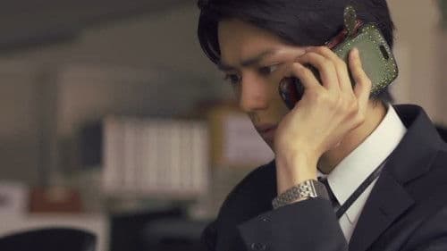 特命指揮官 郷間彩香 Bild 1