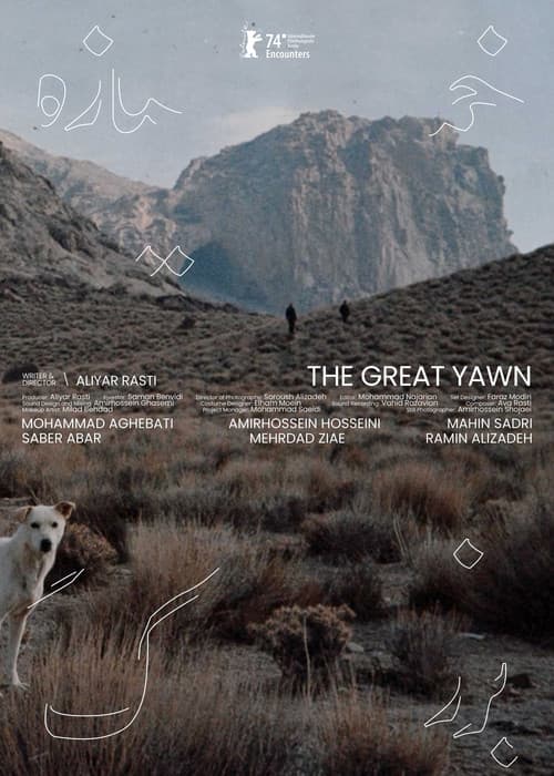 خمیازهٔ بزرگ