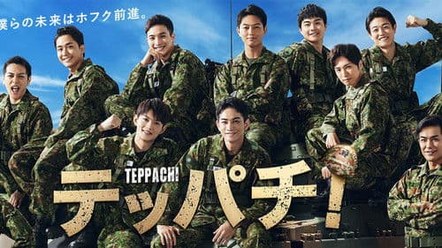 テッパチ！ Bild 3