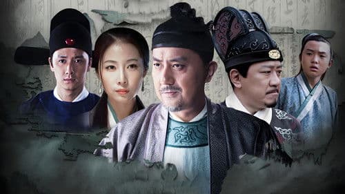 大明按察使后传 Bild 1